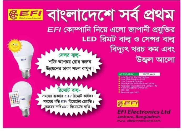 EFI Electronics Ltd