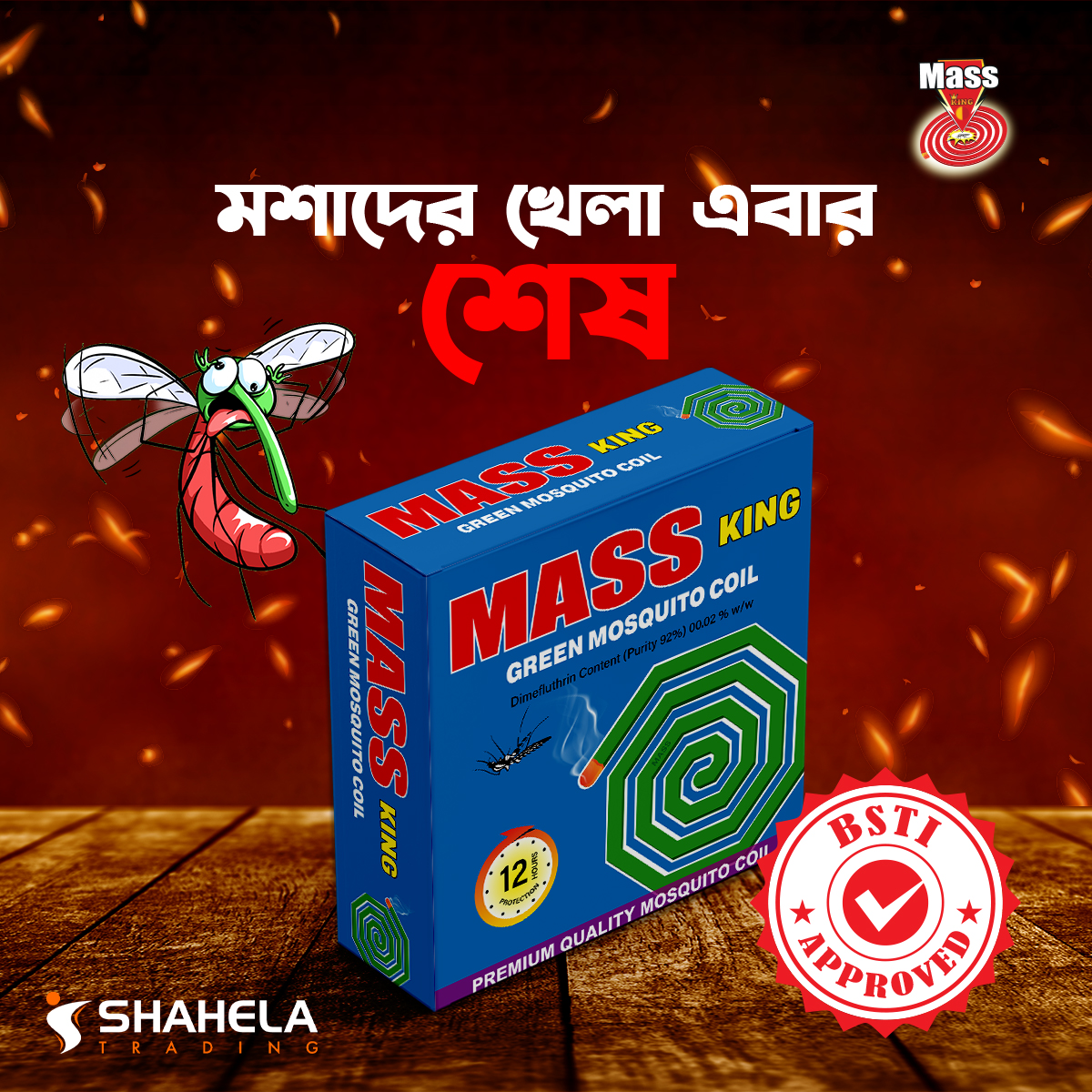 Mass King Mosquito Coil