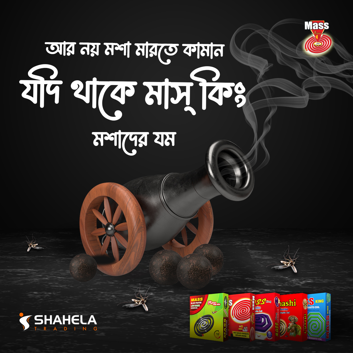 Mass King Mosquito Coil