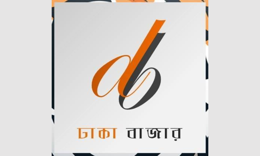 ঢাকা বাজার – Dhaka Bazar