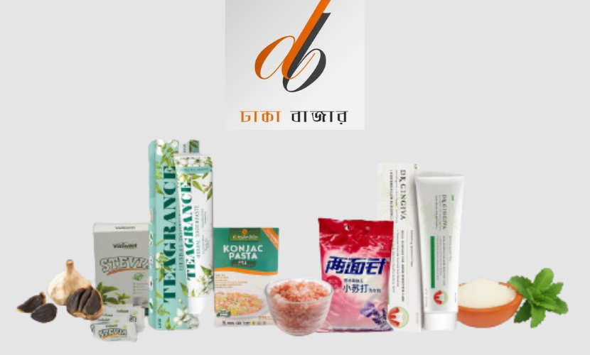 ঢাকা বাজার – Dhaka Bazar