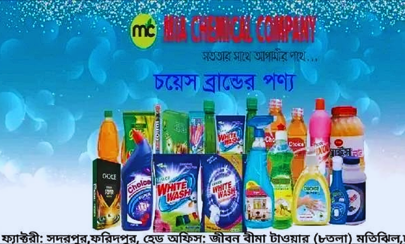 Mia Chemical Company