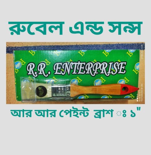 RR Enterprise