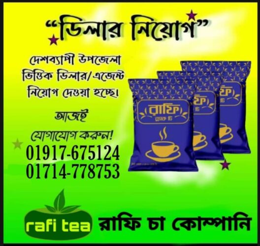 Rafi Tea Company