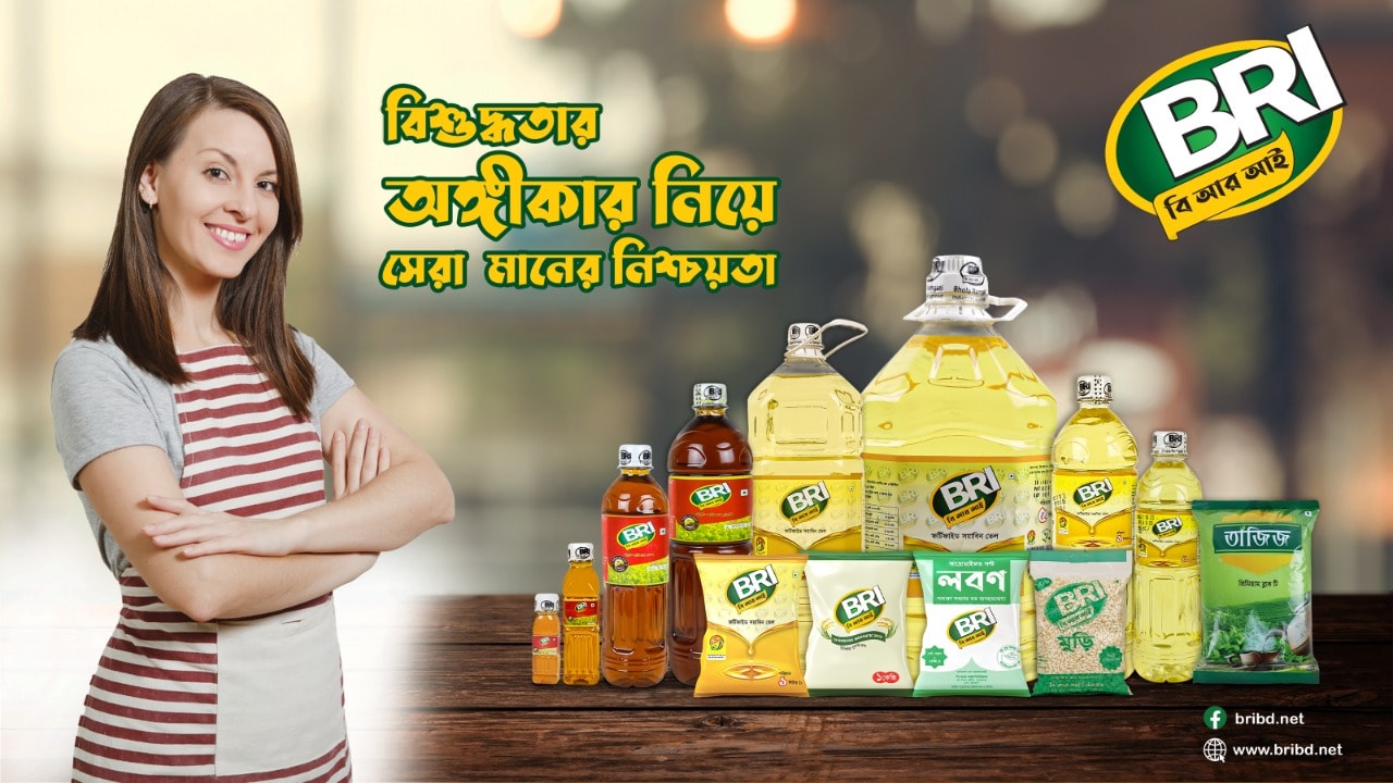 BRI- বি আর আই