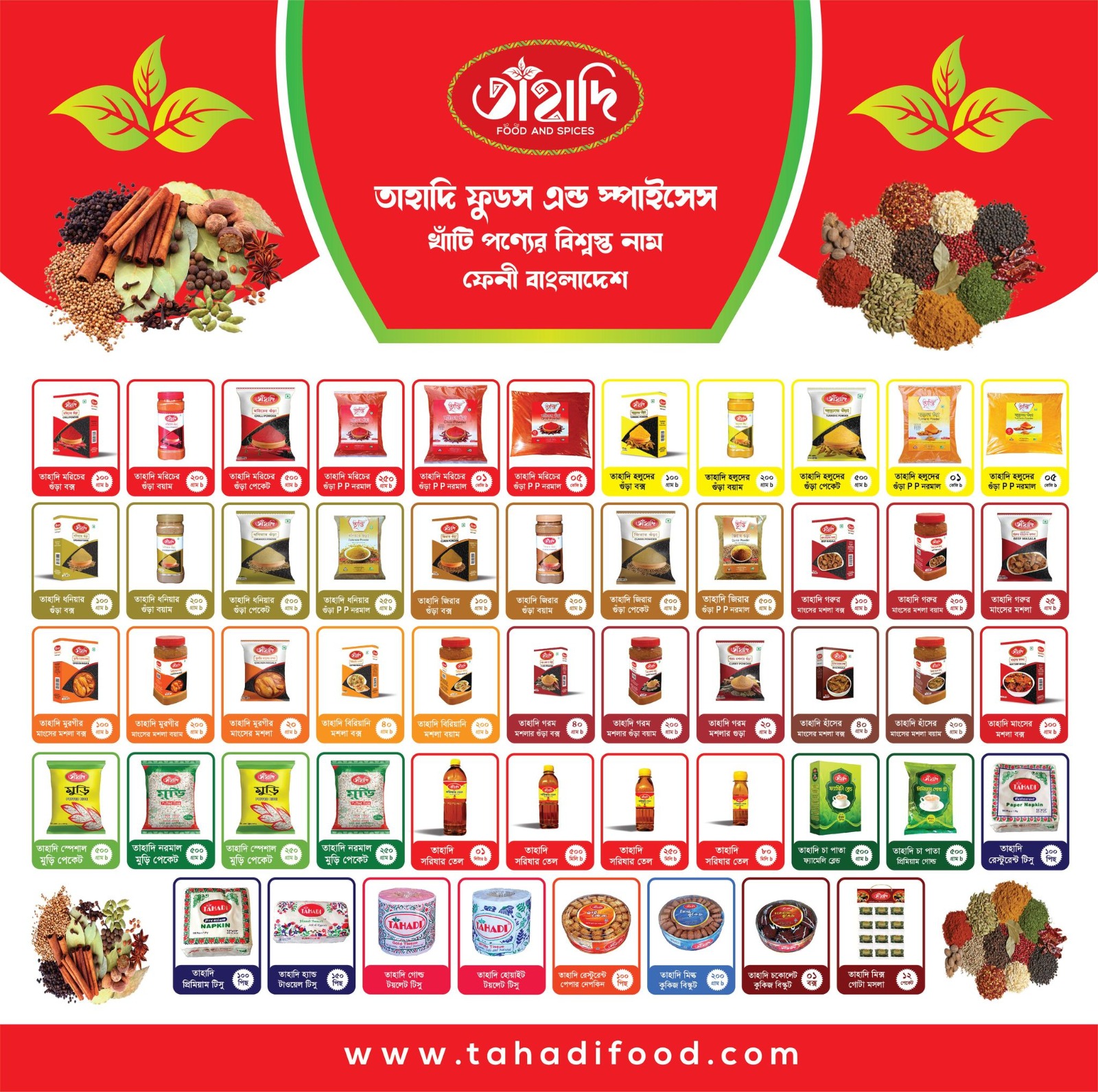 Tahadi Foods & Spices