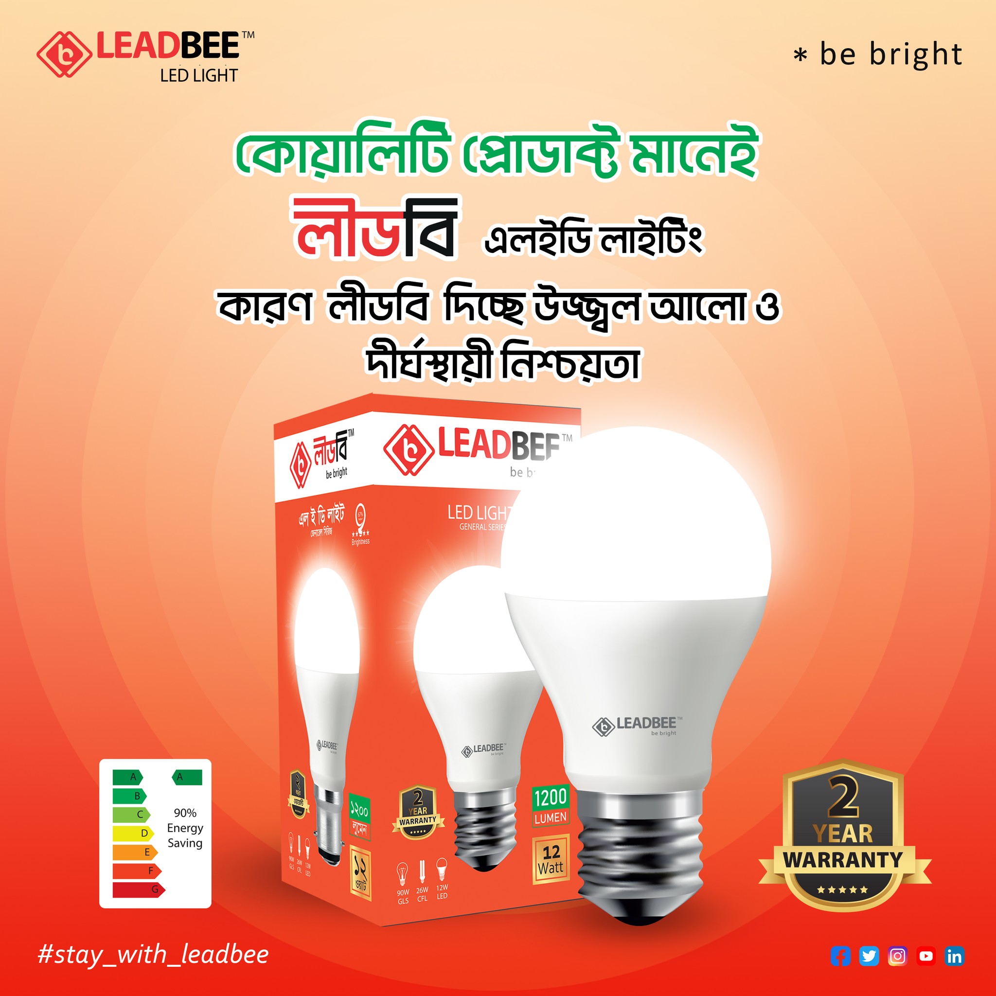 Leadbee Bangladesh