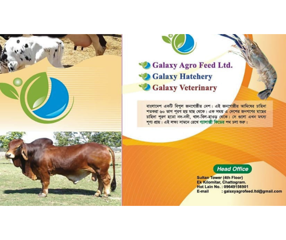 Galaxy Agro Feed Ltd