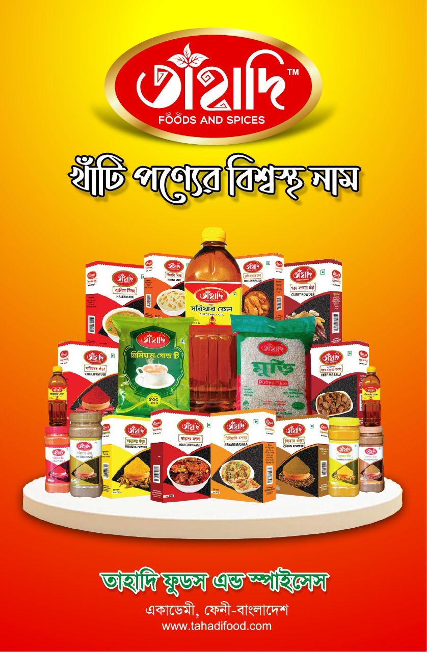 Tahadi Foods & Spices