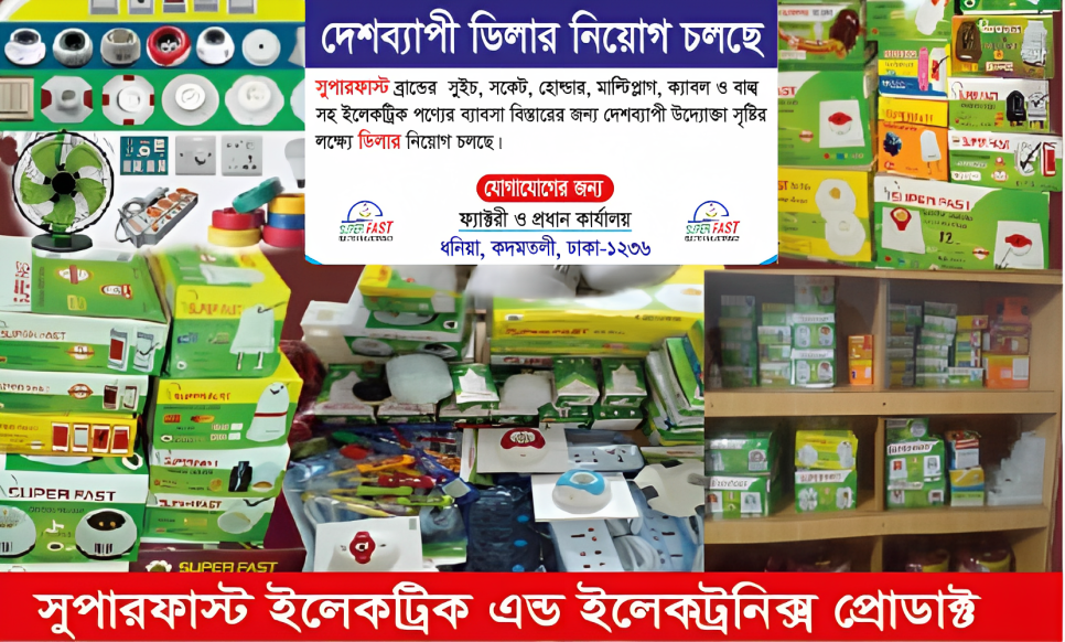 Superfast Electric products