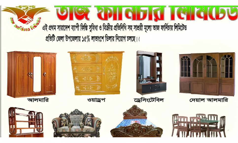Taj Furniture LTD