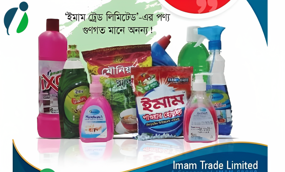 IMAM Trade Limited