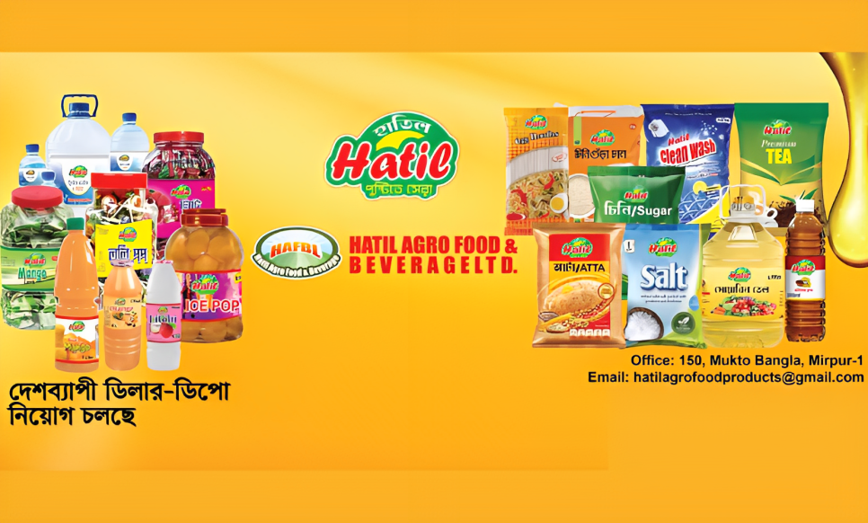 Hatil Agro Food & Beverage Ltd.