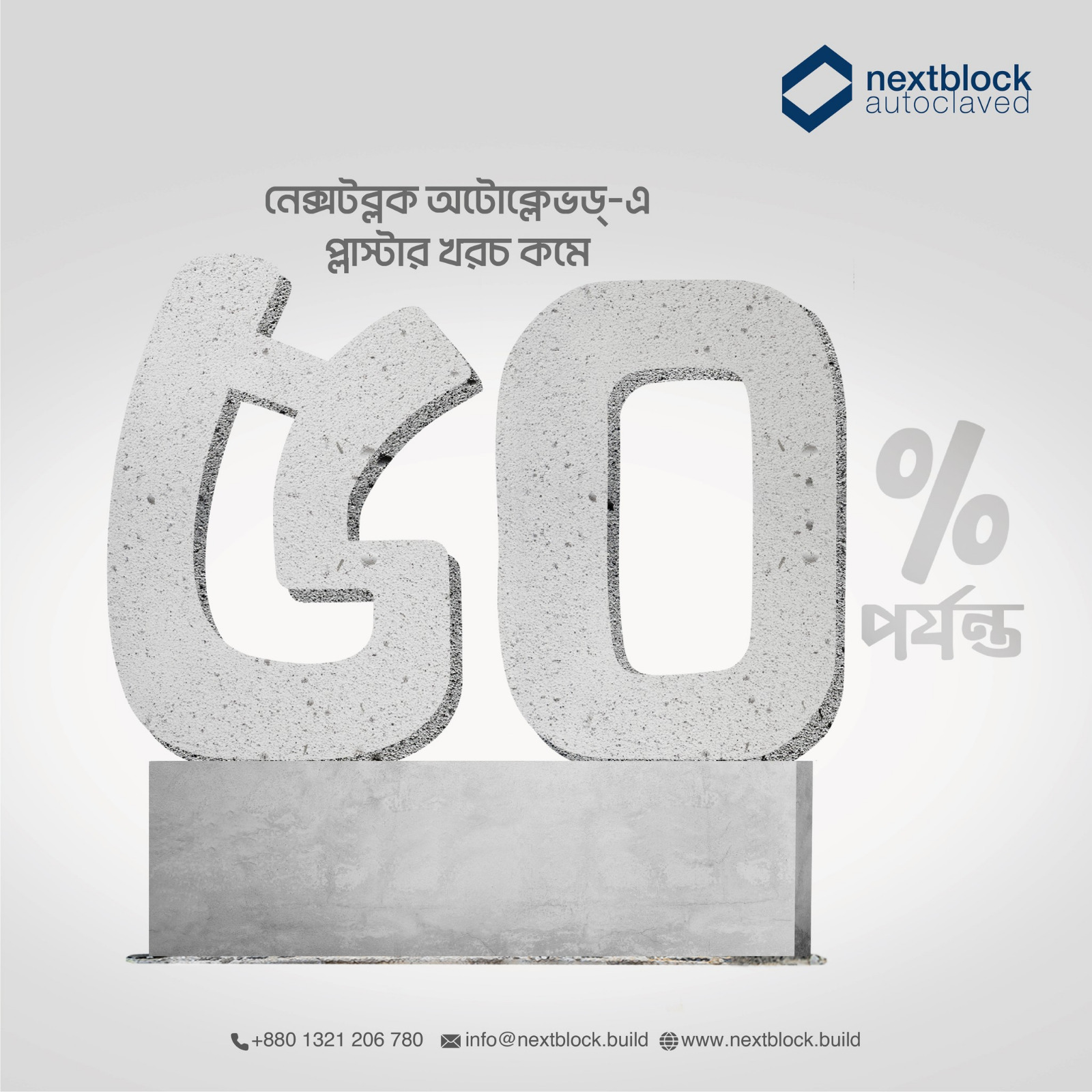 Nextblock Autoclaved