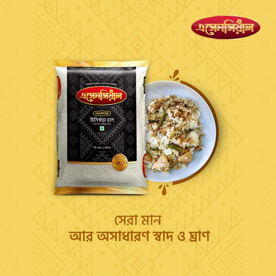 এসেনশিয়াল