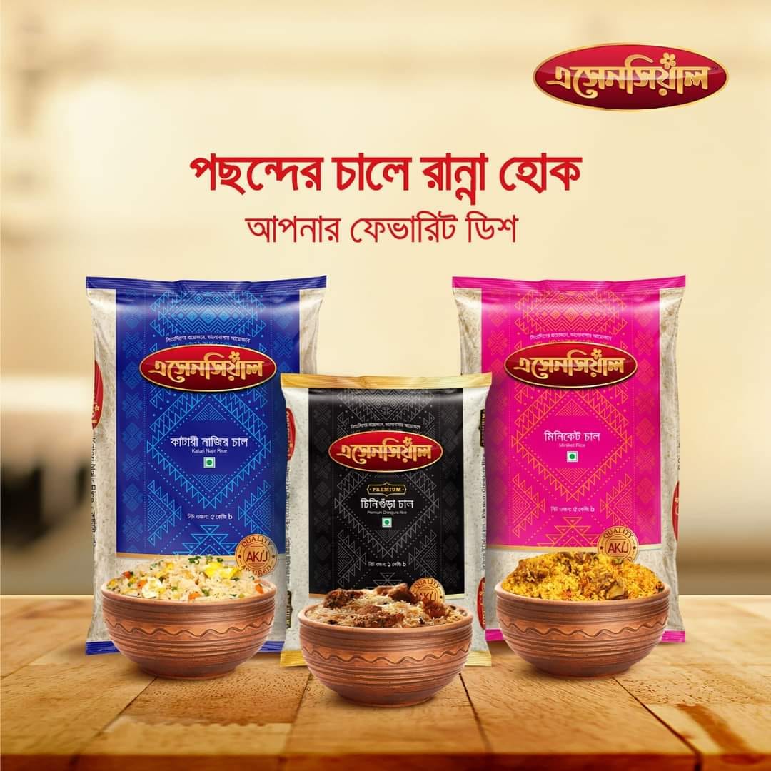 এসেনশিয়াল