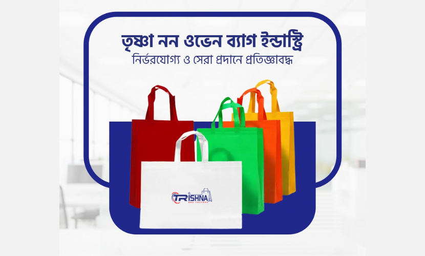 Trishna Bag Industries Limited.