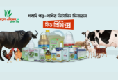 Zaco Animal Health Ltd.