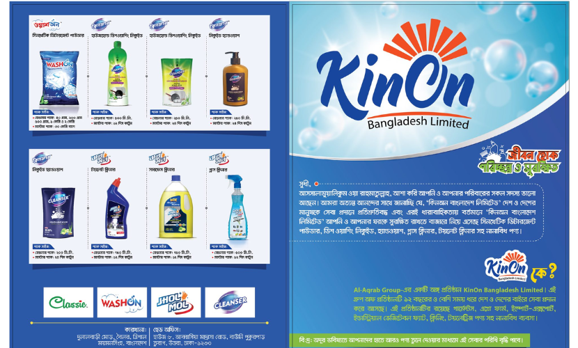 KinOn Bangladesh Limited