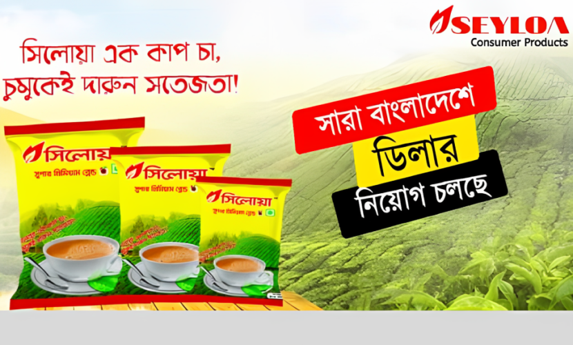 Seyloa Tea Bangladesh