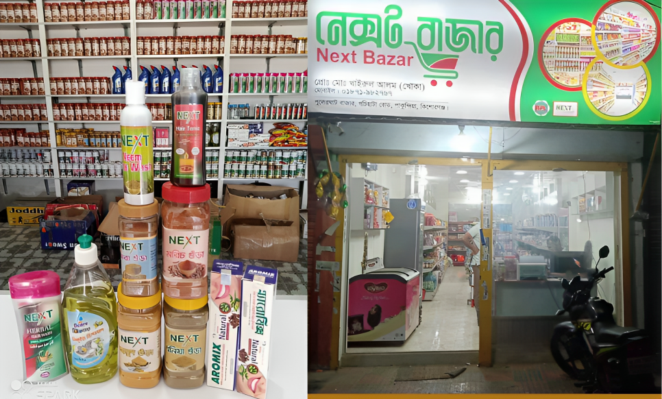 Next Product Limited