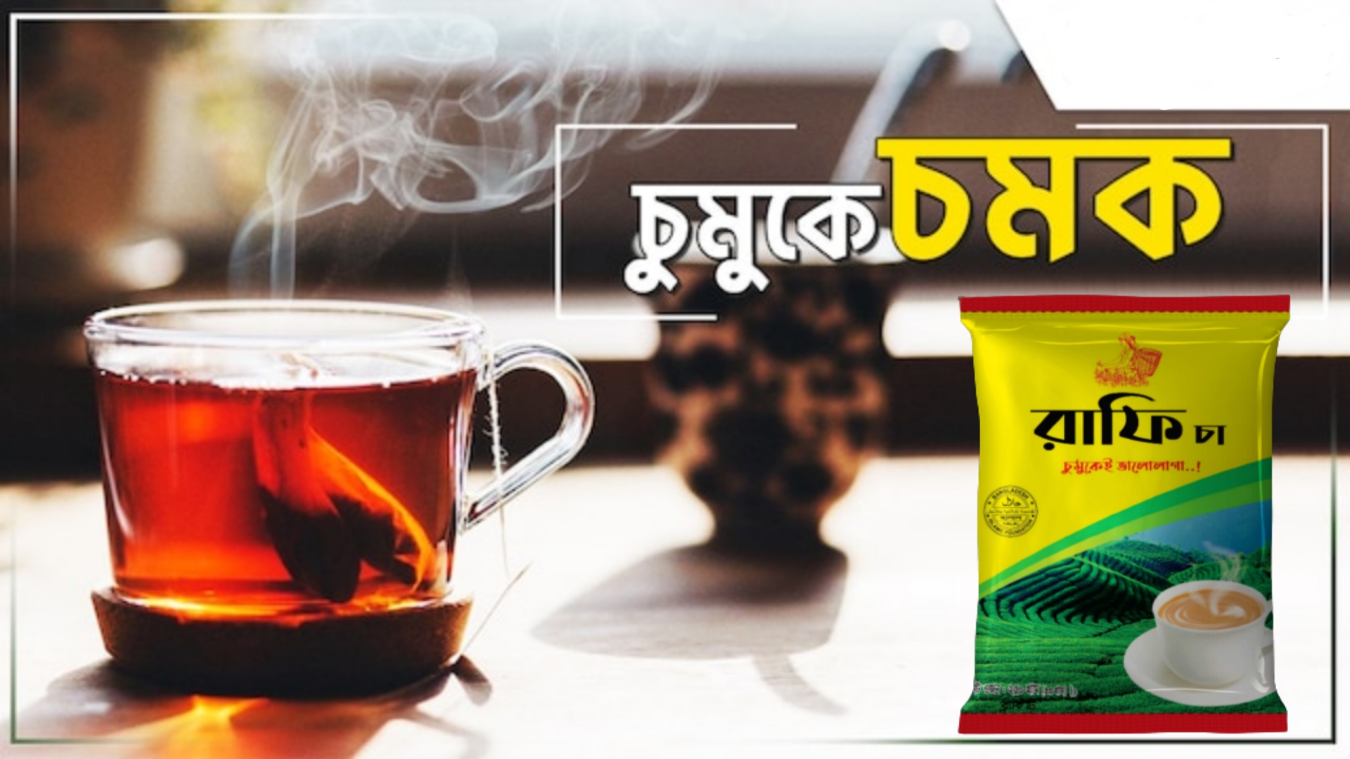 Rafi Tea