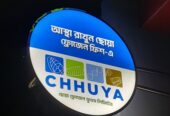 Chhuya Frozen Foods Ltd