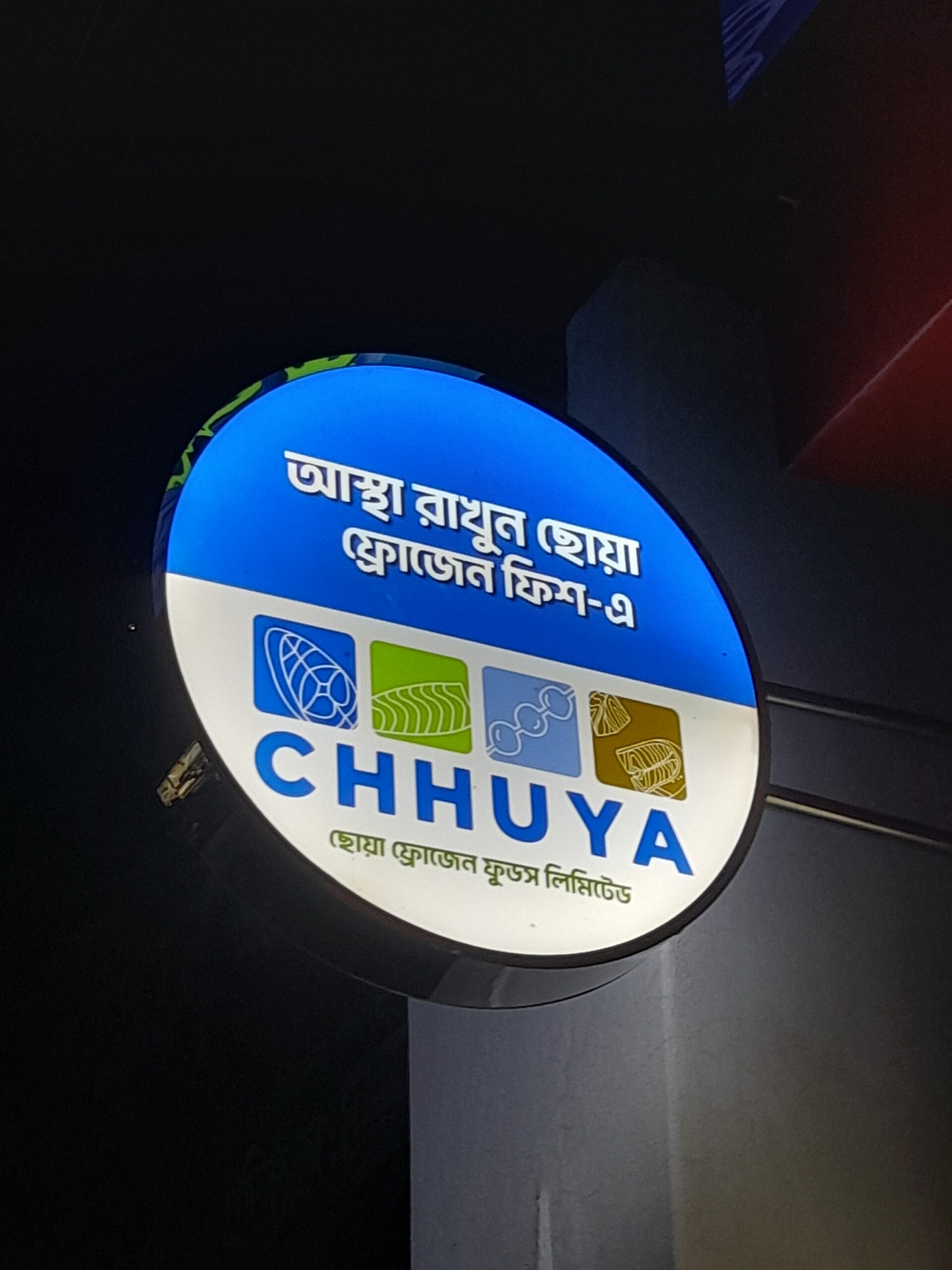 Chhuya Frozen Foods Ltd