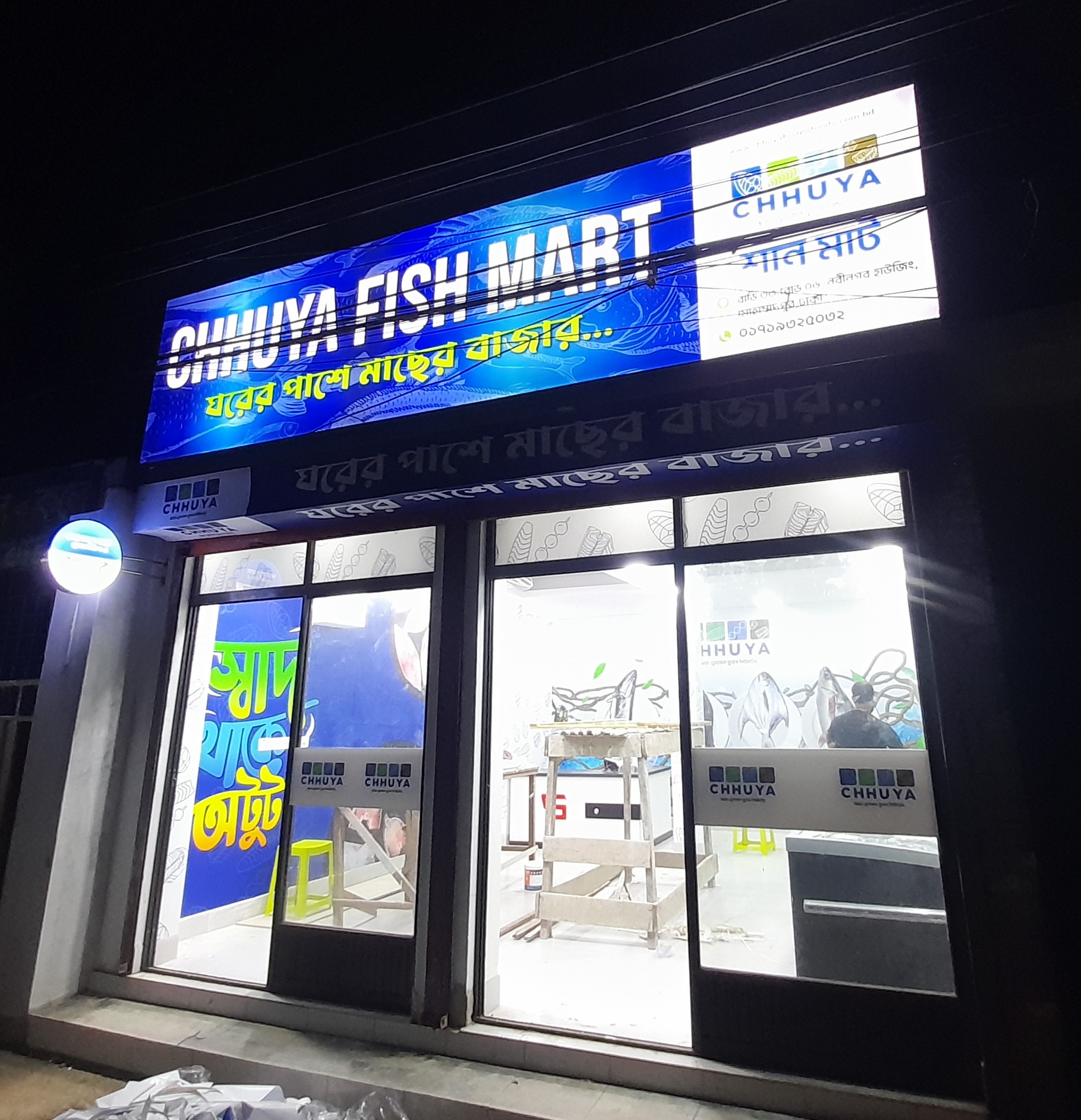 Chhuya Frozen Foods Ltd