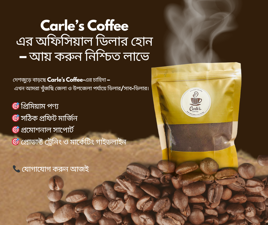 Carle’s Coffee