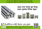 Multiple Cover Block