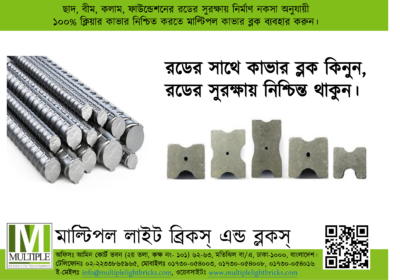 1.-Brochure-of-Multiple-Cover-Block