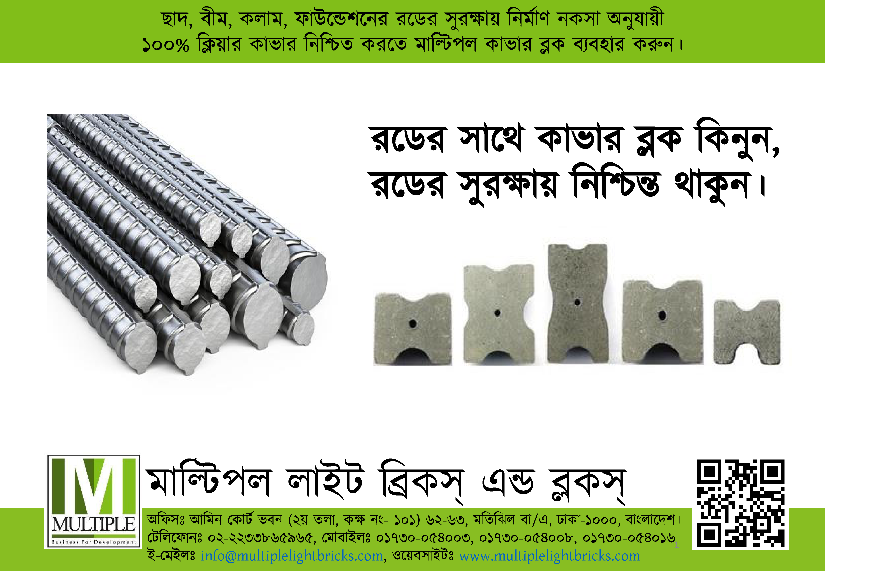 Multiple Cover Block