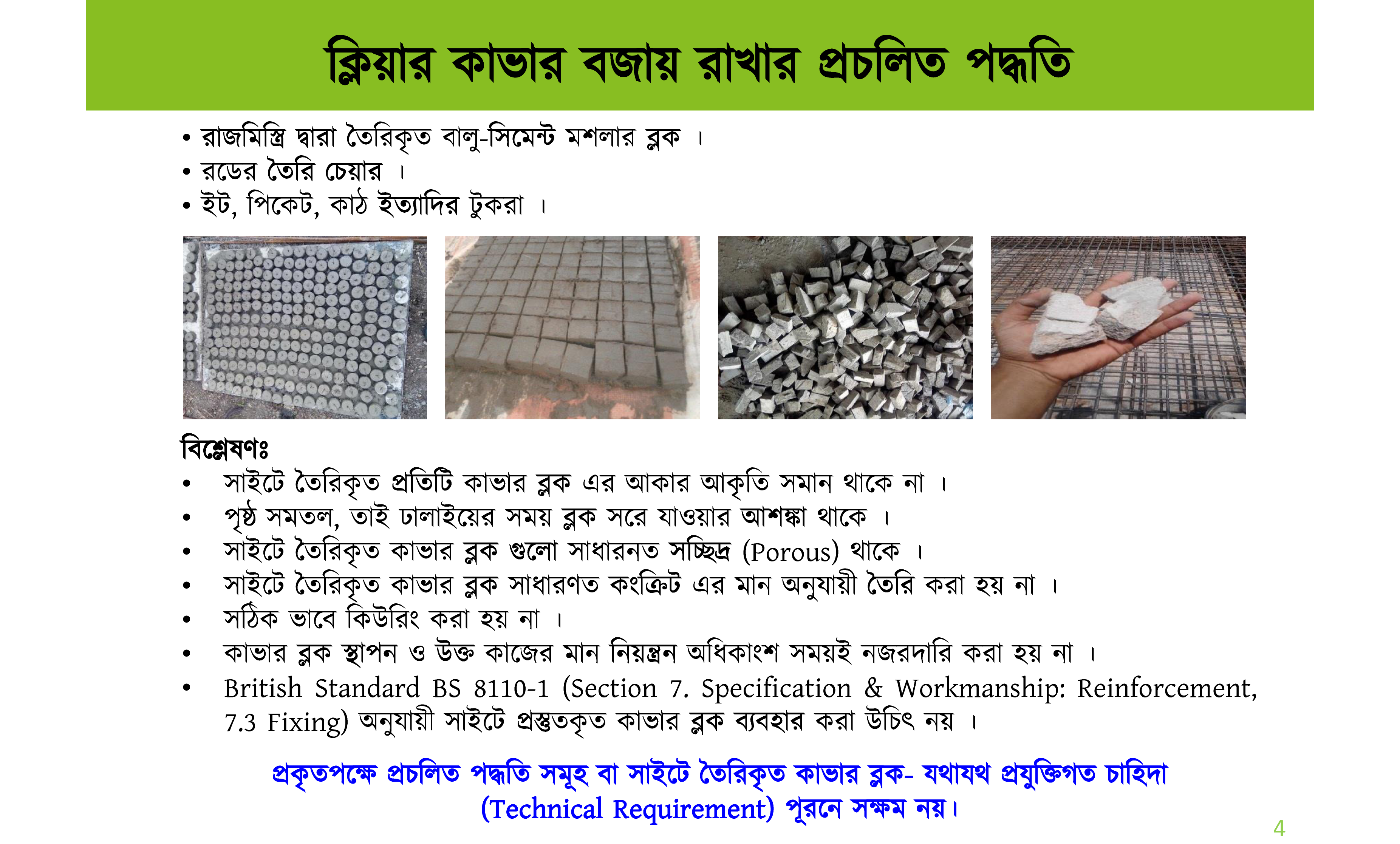 Multiple Cover Block