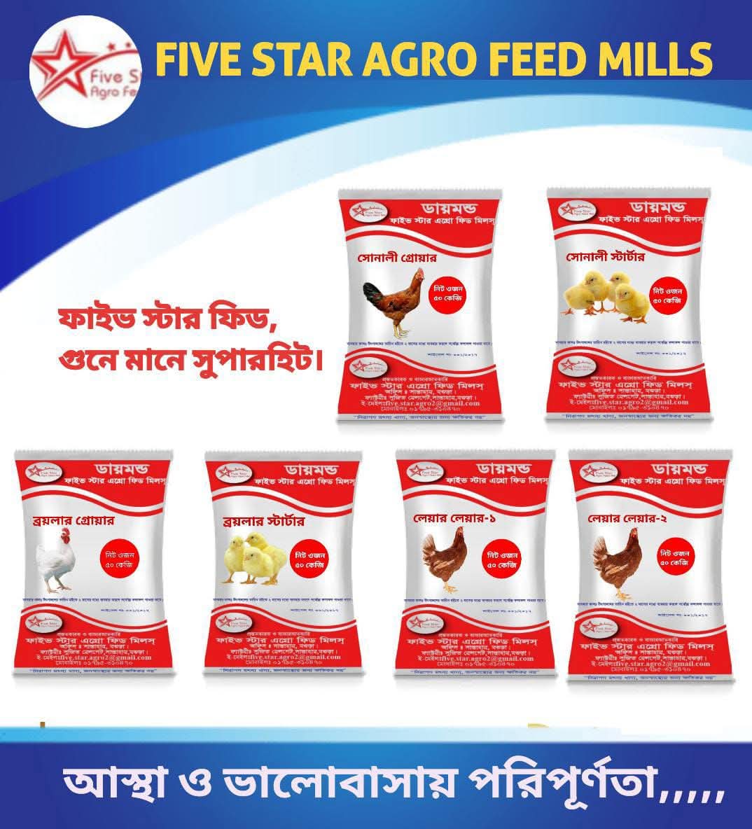 FIVE FEED AGRO