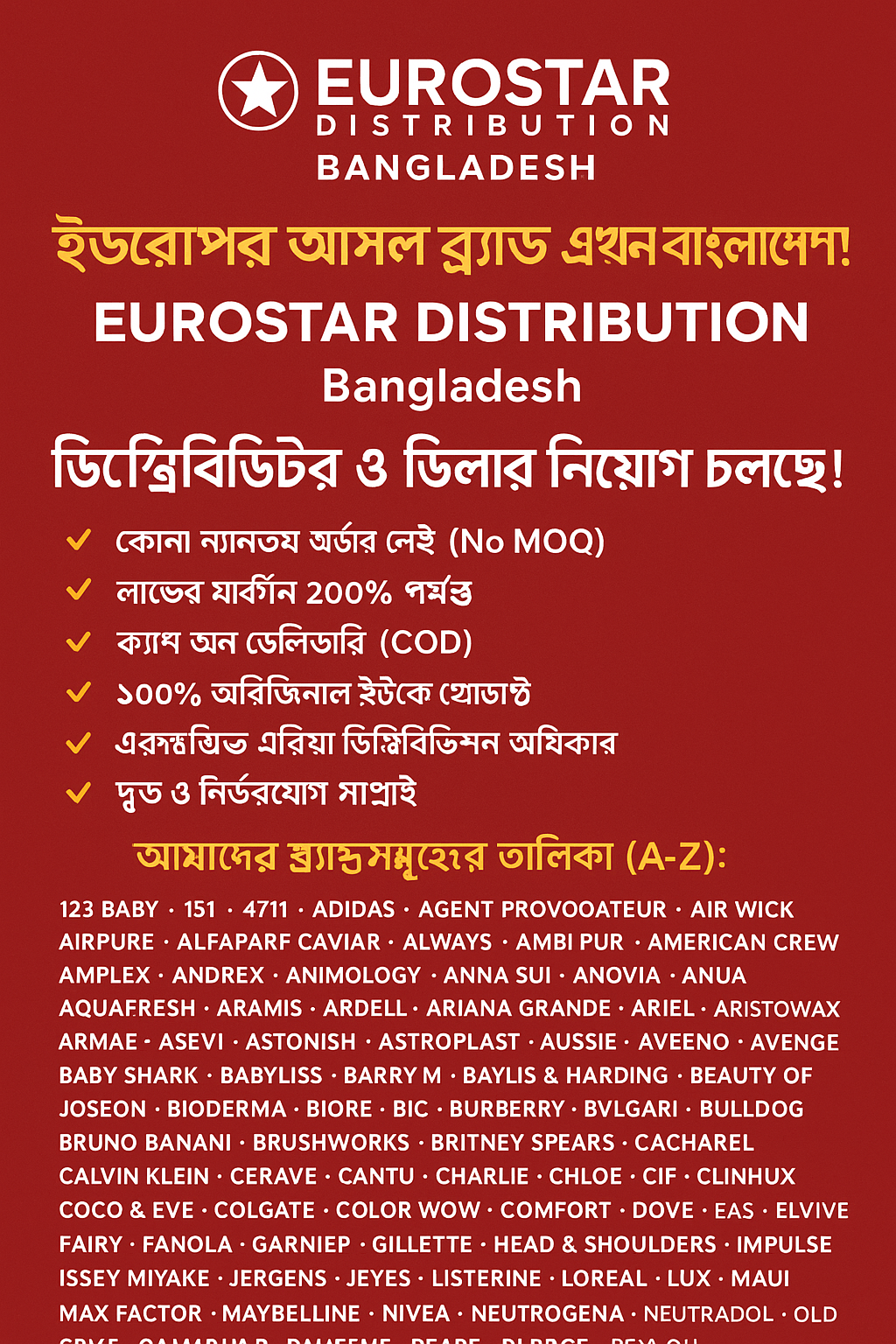 IMPORTED COSMETICS AND TOILETRIES UK